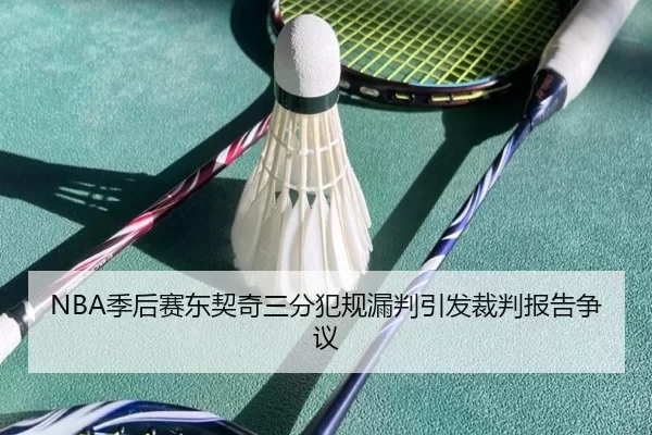 ji-hou-sai-dong-qi-qi-san-fen-fan-gui-lou-pan-yin-fa-cai-pan-bao-gao-zheng-yi-1-934.jpg