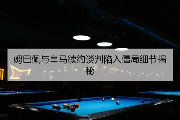 mu-ba-pei-yu-huang-ma-xu-yue-tan-pan-xian-ru-jiang-ju-xi-jie-jie-mi-1-401.jpg